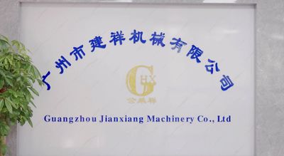 الصين Guang Zhou Jian Xiang Machinery Co. LTD ملف الشركة