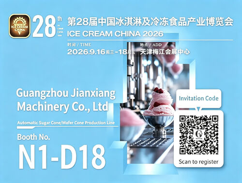 أخبار الشركة الأخيرة عن تعرف على ماكينات Jianxiang في ICE CREAM CHINA 2026 - الجناح رقم N1-D18